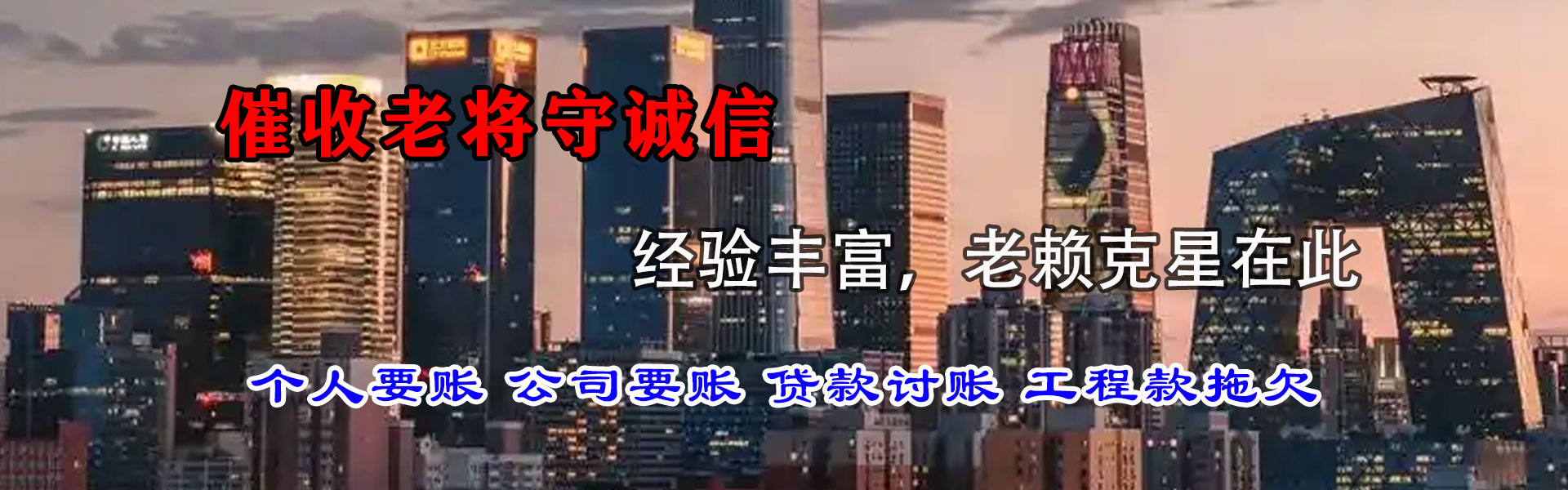 恩平要账公司