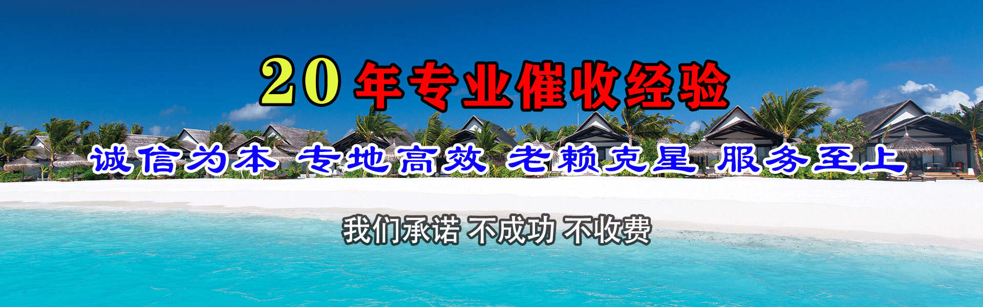 恩平追债公司
